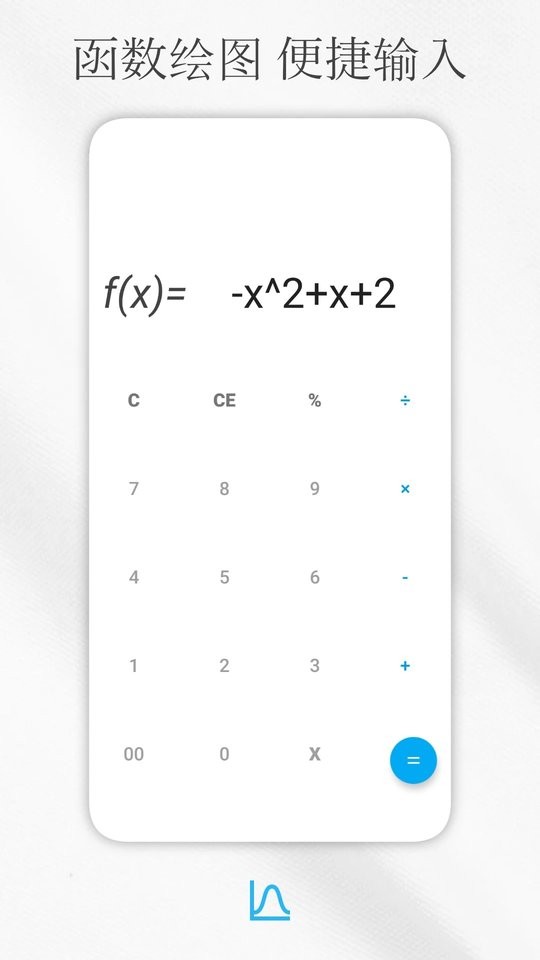 解方程计算器app v8.3.1 安卓版 1
