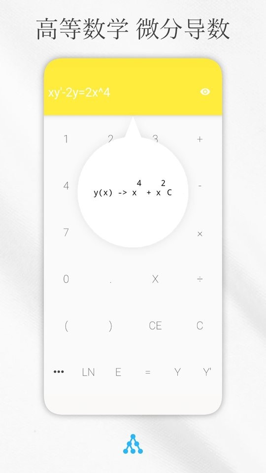 解方程计算器app v8.3.1 安卓版 2