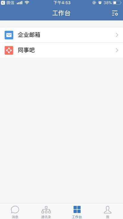 邮e联手机版 v3.1.300 安卓版 1