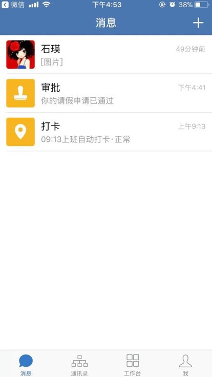 邮e联手机版 v3.1.300 安卓版 2