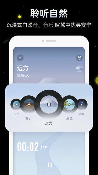 冥想星球软件 v6.2.0 安卓版 2