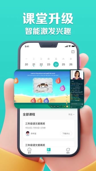 乐学东方线上教育 v1.3.18 安卓版 1