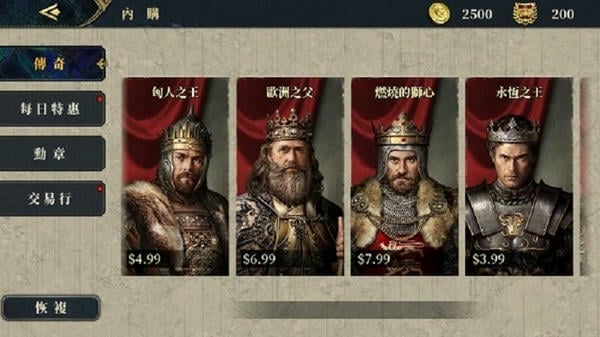 欧陆战争7中世纪破解版无限金币无限勋章 v2.8.0 安卓版 0