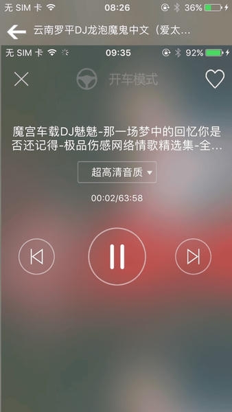 dj音乐盒app v8.5.1 安卓最新版 0