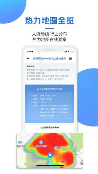 上上参谋官方版 v6.0.6 安卓版 0