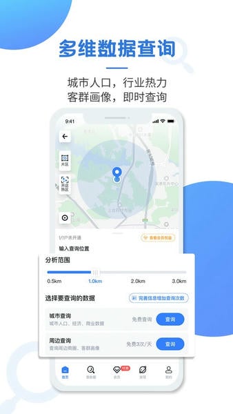 上上参谋官方版 v6.0.6 安卓版 2