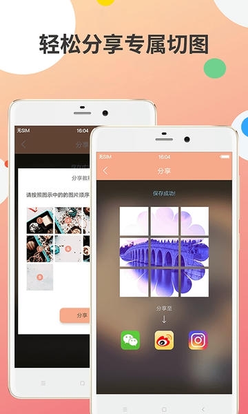 九宫图制作软件 v2.4.2 安卓版 0