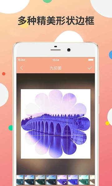 九宫图制作软件下载 九宫图制作app