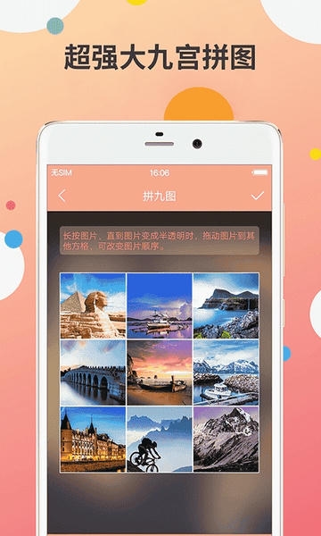 九宫图制作软件 v2.4.2 安卓版 2