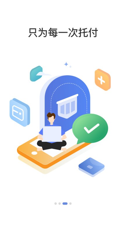 车e兴app v5.1.4 安卓版 0