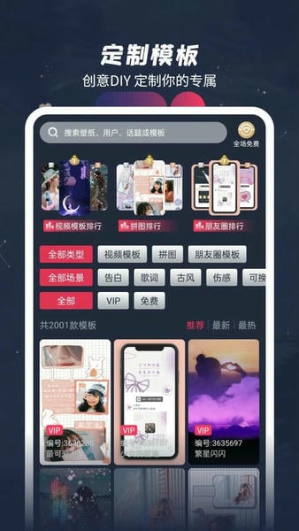 羞兔动态壁纸2025最新版 v3.3.9.6 安卓版 0