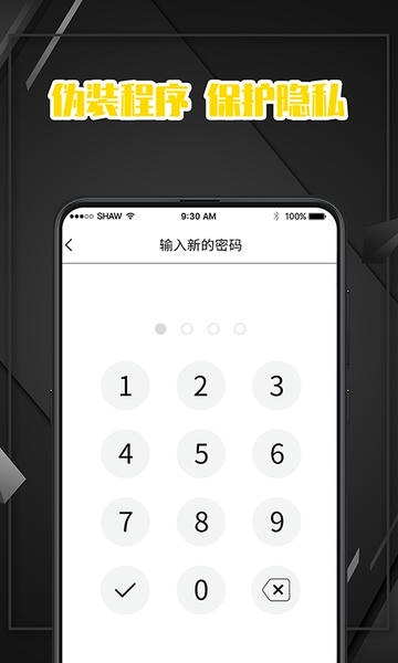 密码记录本免费版 v20.1.1008 安卓版 0
