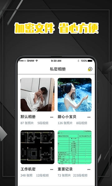 密码记录本免费版 v20.1.1008 安卓版 1
