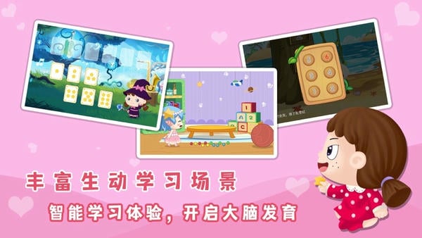 哆哆数学手机版 v7.2.3 安卓版 0