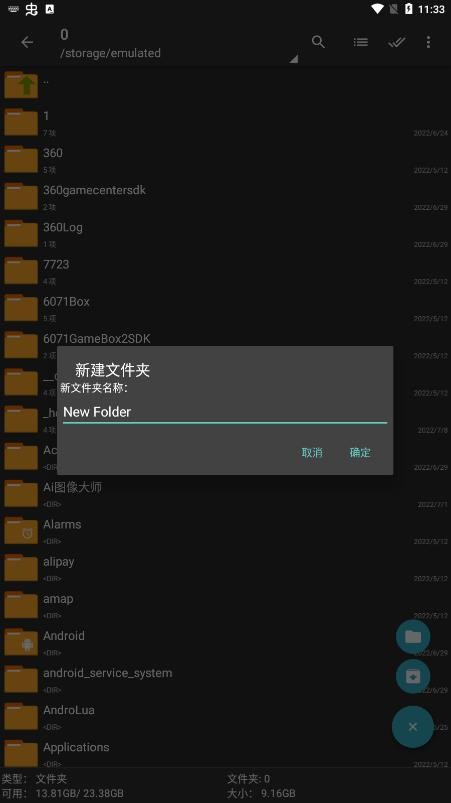老外管理器Pro蓝色版(ZArchiver Pro) v1.0.6 安卓版 0