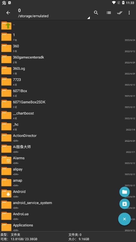 老外管理器Pro蓝色版(ZArchiver Pro) v1.0.6 安卓版 1