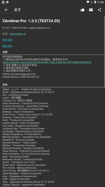 老外管理器Pro蓝色版(ZArchiver Pro) v1.0.6 安卓版 2