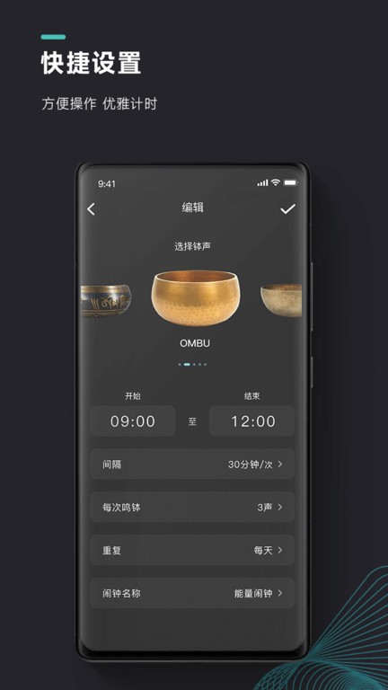 能量闹钟最新版本 v2.3.4 安卓版 0
