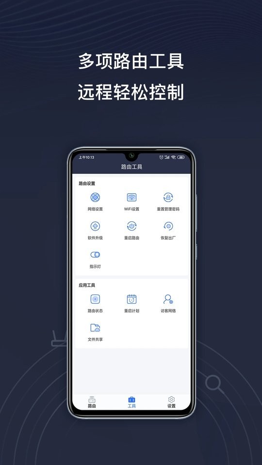 京东云无线宝app v4.13.3 安卓版 0