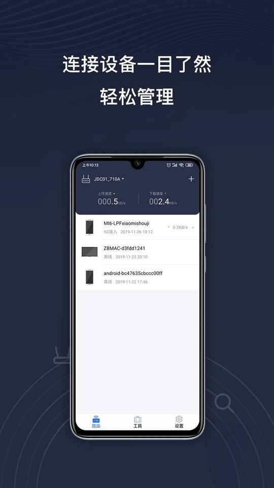 京东云无线宝app v4.13.3 安卓版 1
