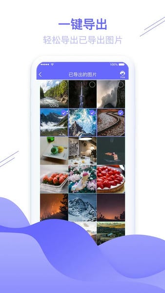 手机图片恢复大师软件 v1.3.121 安卓版 2