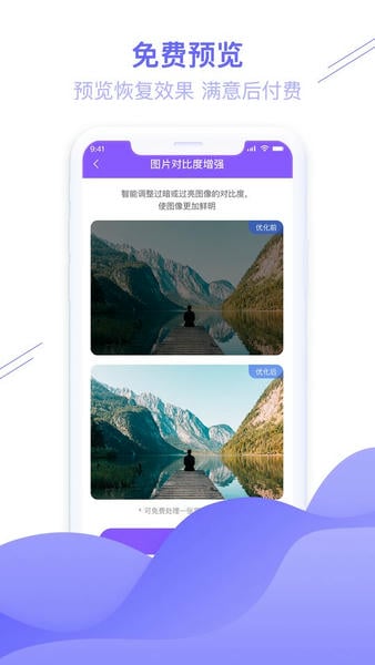 手机图片恢复大师软件 图片恢复大师免费版下载