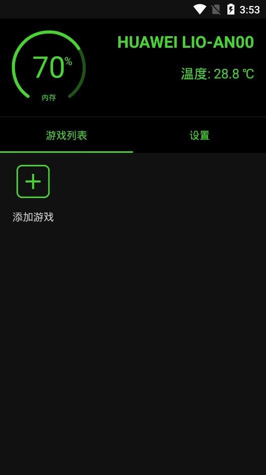 增压+游戏加速器(Booster+) v9.9.9 安卓版 0