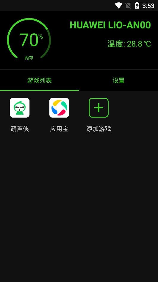 增压+游戏加速器(Booster+) v9.9.9 安卓版 1
