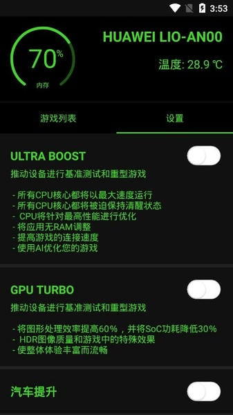 增压+ 增压+游戏加速器下载