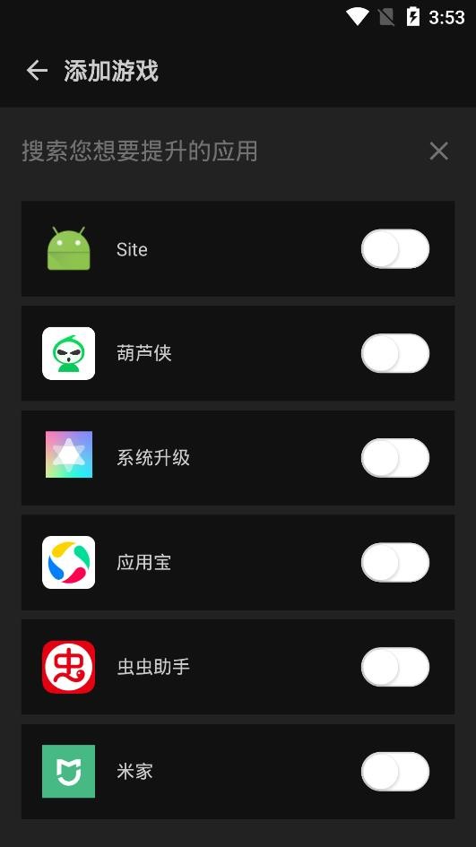 增压+游戏加速器(Booster+) v9.9.9 安卓版 3
