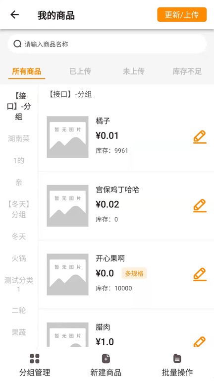 小店掌柜官方版 v2.7.6 安卓版 0