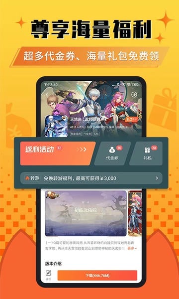 狐狸手游盒子最新版 狐狸手游平台官方版下载