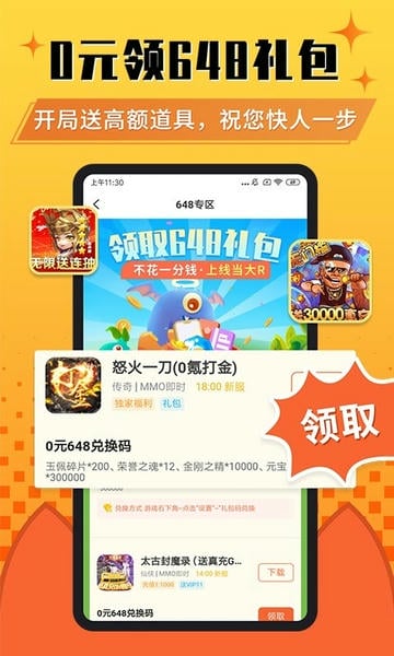 狐狸手游盒子最新版 v2.6.0 安卓版 2