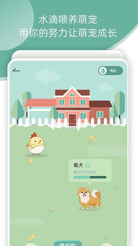 好柿花生官方版 v3.3.7 安卓版 4