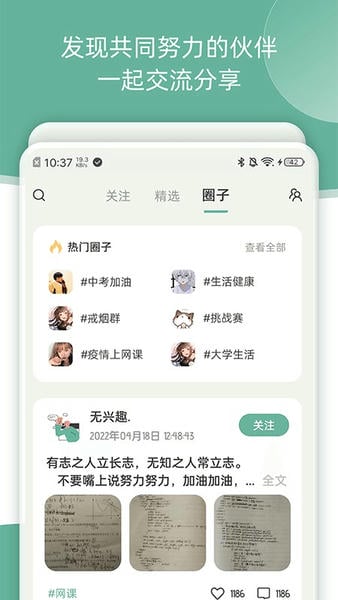 好柿花生官方版 v3.3.7 安卓版 0