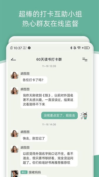 好柿花生官方版 v3.3.7 安卓版 1