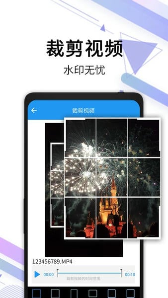 视频去水印手机app v2.9.5 安卓最新版 1