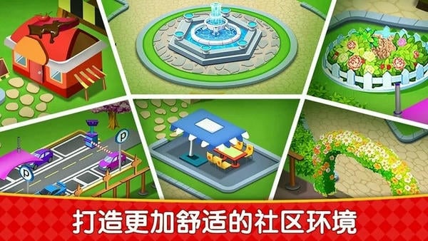 烹饪广场美食街游戏 v8.0.19 安卓版 3