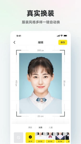 智能证件照手机软件 v6.0.34 安卓版 3