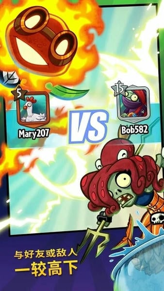 植物大战僵尸英雄手机中文版(PvZ Heroes) v1.39.94 安卓最新版 0