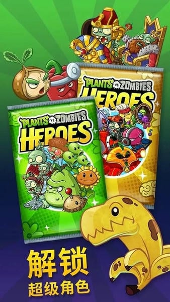 植物大战僵尸英雄手机中文版(PvZ Heroes) v1.39.94 安卓最新版 4