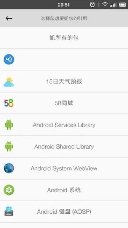 抓包精灵最新版本 抓包精灵官方手机版