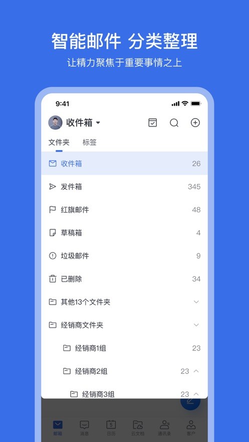 网易灵犀办公app v1.28.0 安卓版 0