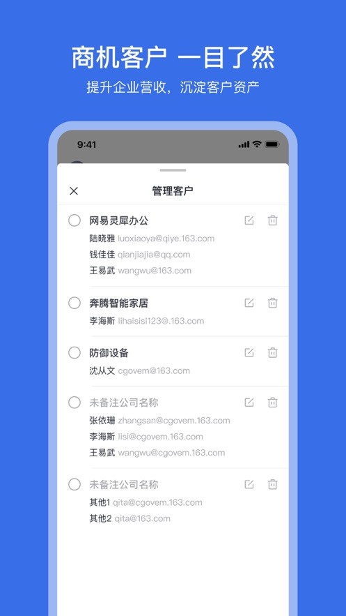 网易灵犀办公app v1.28.0 安卓版 3