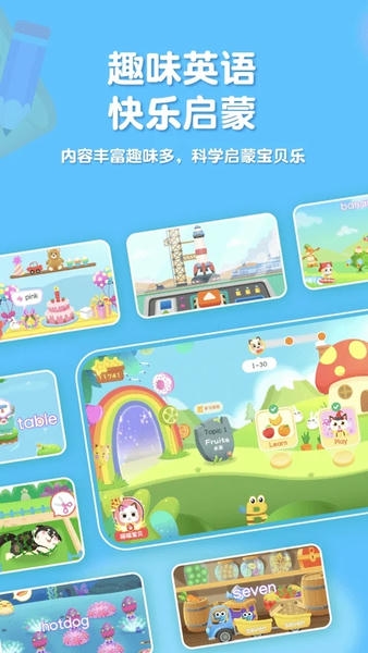 喵喵少儿英语app v1.3.36 安卓版 1
