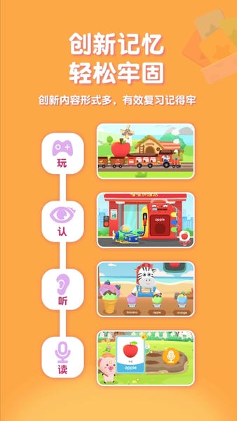 喵喵少儿英语app 喵喵少儿英语免费版