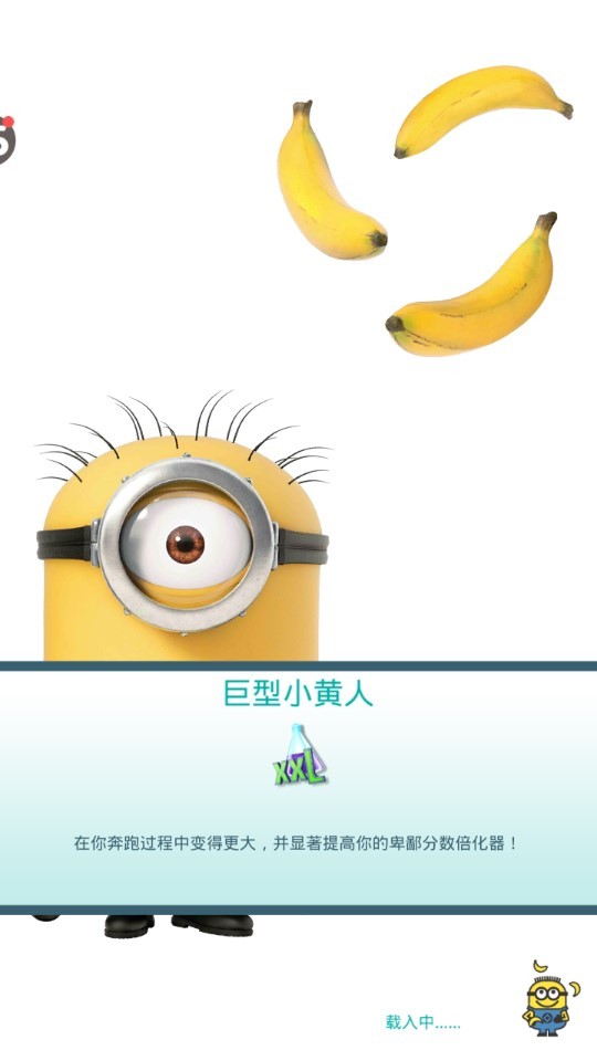 神偷奶爸小黄人快跑果酱工厂版官方正版 v8.3.1a 安卓版 0