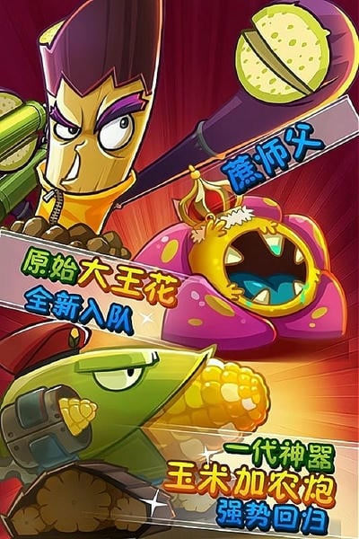 植物大战僵尸无尽版手机版 v40.10 中文安卓版 0