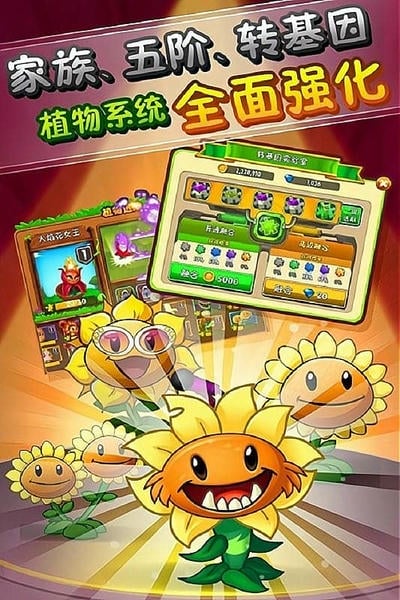植物大战僵尸无尽版手机免费版 植物大战僵尸无尽版下载官方