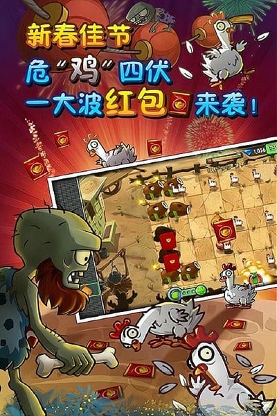 植物大战僵尸无尽版手机版 v40.10 中文安卓版 3